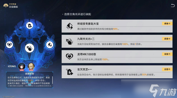 崩坏星穹铁道评书奇谭挑战攻略大全