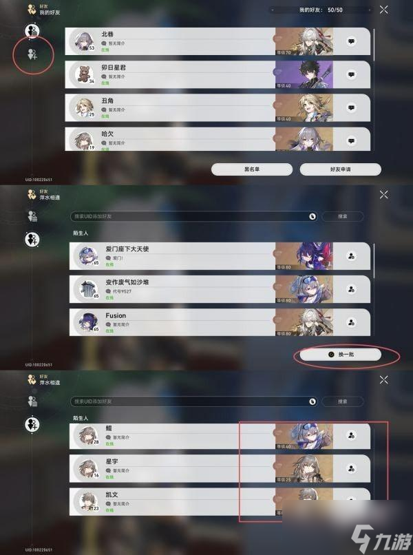 崩坏星穹铁道支援奖励怎么获得