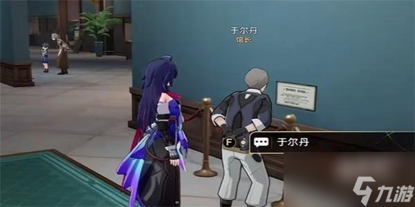 崩坏星穹铁道藏品收集油画其一怎么完成