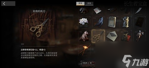 明日方舟肉鸽隐藏BOSS触发条件一览 隐藏BOSS怎么触发