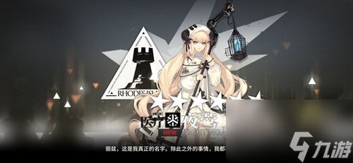 明日方舟夜莺培养攻略介绍一览