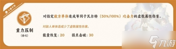 《崩坏星穹铁道》瓦尔特技能介绍 有哪些技能？