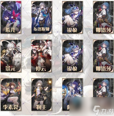 崩坏星穹铁道1.1琥珀恩赐四通关技巧