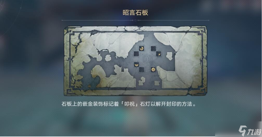 《崩坏星穹铁道》鳞渊境封印解除方法攻略