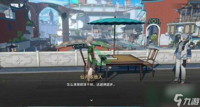 崩坏星穹铁道让你面色潮红的书卷任务怎么做