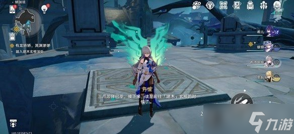 崩坏星穹铁道1.2三处神明封印怎么解谜 有龙矫矫其渊渺渺解谜攻略