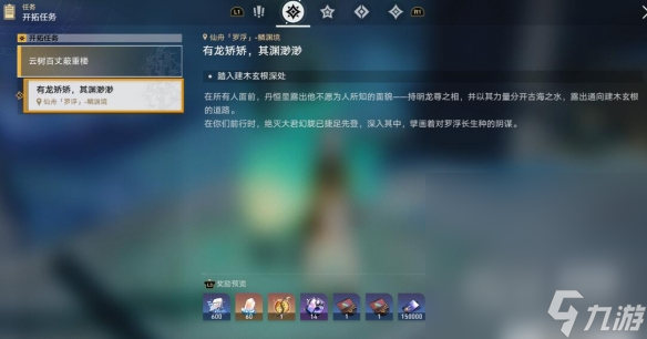 《崩坏星穹铁道》犀照燃灯灯谜解密攻略分享