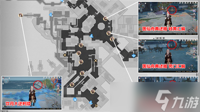 《崩坏星穹铁道》1.2新增书籍位置分享