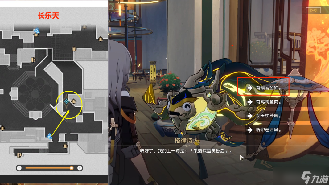 崩坏星穹铁道诗仙机器人任务怎么选-崩铁1.2诗仙机器人任务流程攻略