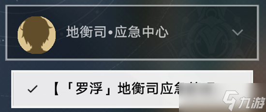 《崩坏星穹铁道》愿者不上钩成就获得攻略