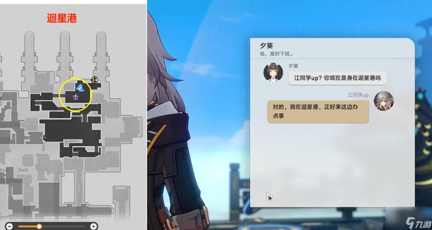 崩坏星穹铁道因为我已触碰过天空任务怎么完成