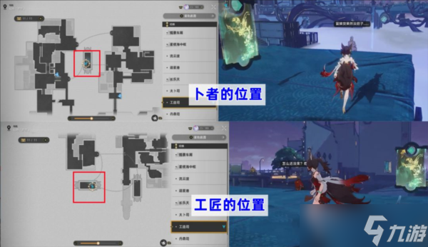 崩坏星穹铁道1.2彩蛋大全