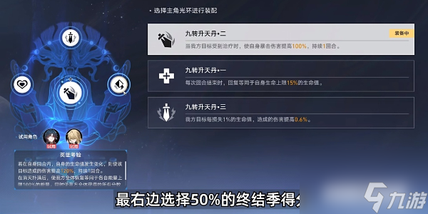 《崩坏:星穹铁道》评书奇谭第五折通关怎么玩