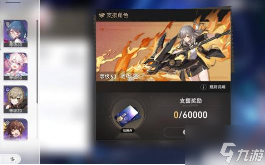 崩坏星穹铁道怎么使用支援角色 崩坏星穹铁道支援角色设置一览