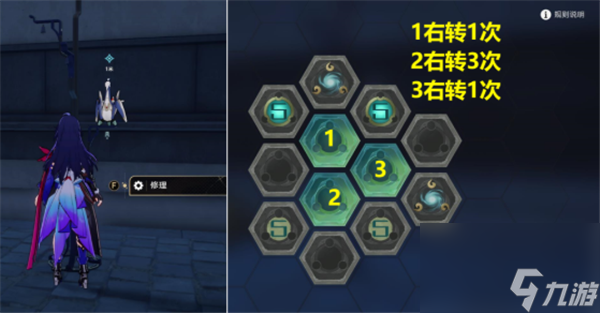 崩坏星穹铁道天空之眼难度二怎么过