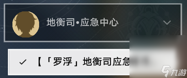 《崩坏星穹铁道》1.2愿者不上钩成就攻略分享