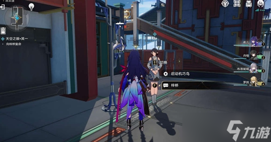 《崩坏星穹铁道》天空之眼任务通关攻略