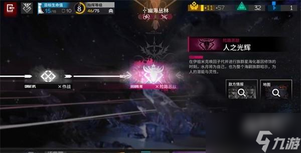 《明日方舟》水月第四结局触发方法