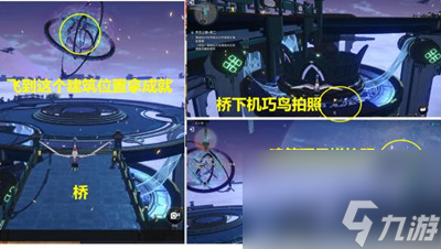 崩坏星穹铁道天空之眼冒险任务怎么完成
