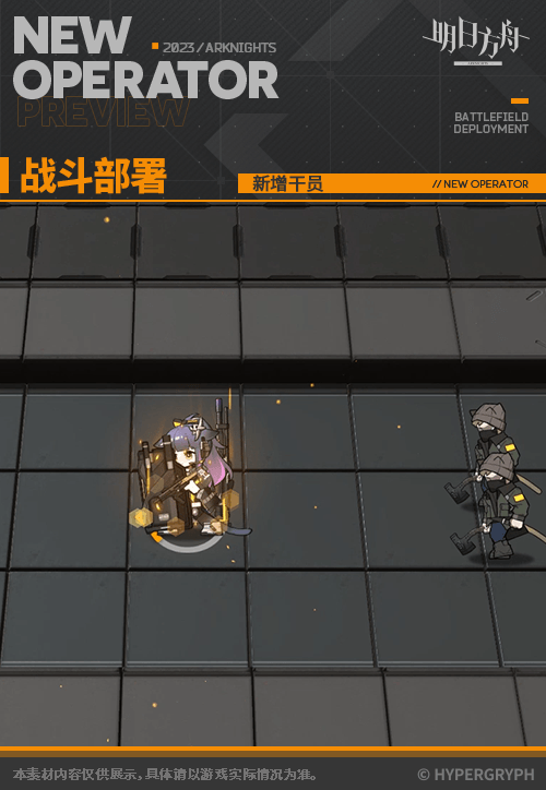 《明日方舟》涤火杰西卡技能专精材料 涤火杰西卡专三材料需求