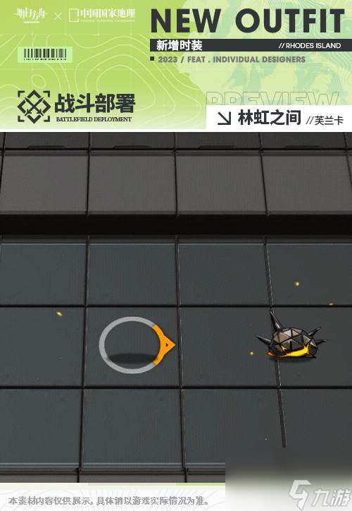 明日方舟芙兰卡皮肤林虹之间怎么样-芙兰卡皮肤林虹之间服饰特效一览
