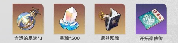 评书奇谭活动-崩坏星穹铁道评书奇谭活动攻略