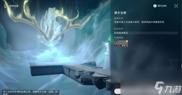 崩坏星穹铁道有龙矫矫3处持明封印解密攻略