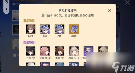 崩坏星穹铁道罗刹等级突破材料详解