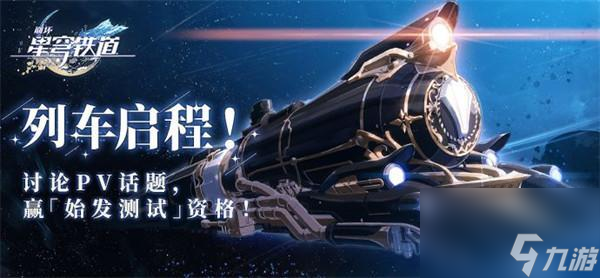 崩坏星穹铁道第六世界选什么命途