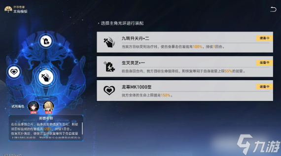 崩坏星穹铁道评书奇谭挑战攻略大全