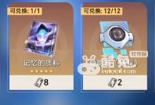 崩坏星穹铁道叠影器特制怎么用