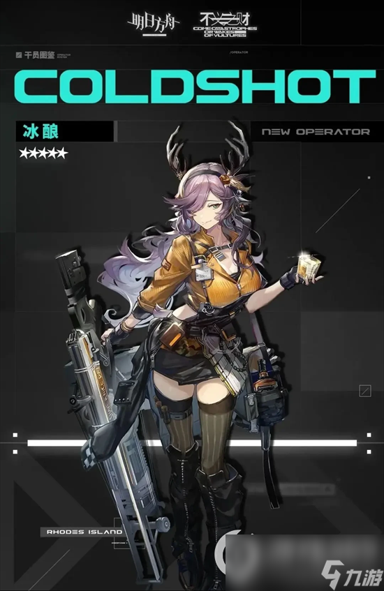 《明日方舟》冰酿怎么样 新角色冰酿信息介绍