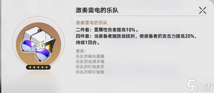 《崩坏星穹铁道》卡芙卡适合用什么遗器好 卡芙卡遗器选择推荐攻略