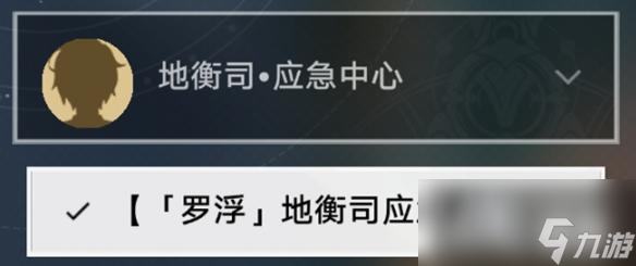 《崩坏星穹铁道》愿者不上钩成就攻略 愿者不上钩隐藏成就怎么做？