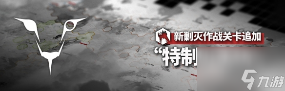 明日方舟特制小水坑怎么过