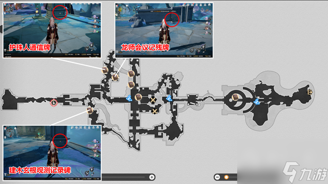 《崩坏星穹铁道》1.2新增书籍收集攻略