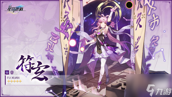 《崩坏星穹铁道》常用的效果命中需求