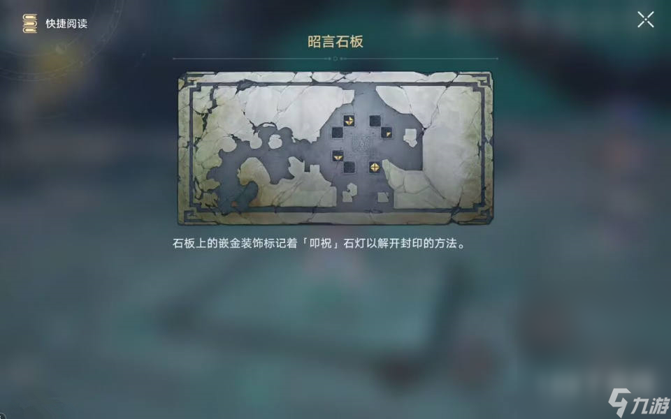 崩坏星穹铁道1.2解除三处持明封印攻略