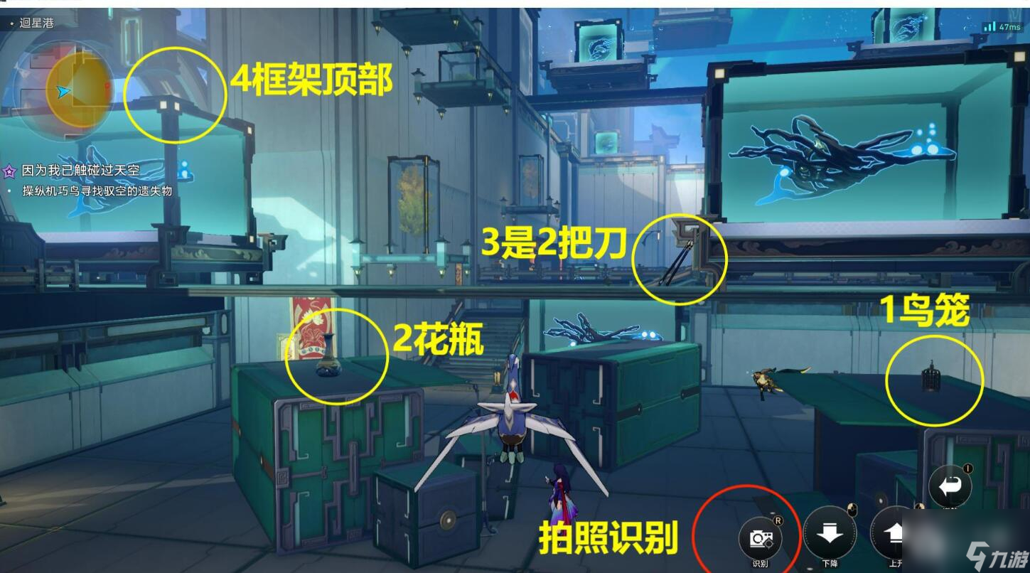 崩坏星穹铁道因为我已触碰过天空任务达成攻略
