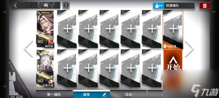 《明日方舟》不义之财怎么打 不义之财CV 1到CV 8通关攻略