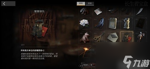 明日方舟肉鸽隐藏BOSS触发条件一览 隐藏BOSS怎么触发