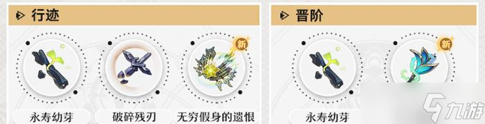 《崩坏星穹铁道》刃有哪些优缺点 刃优劣势解析及玩法机制
