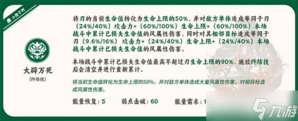 《崩坏星穹铁道》1.2版刃技能解析 刃有什么技能？