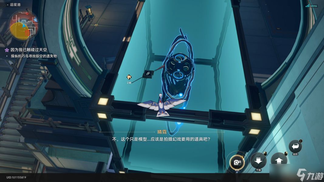 崩坏星穹铁道驭空同行任务怎么做-崩铁1.2因为我已触碰过天空任务流程一览