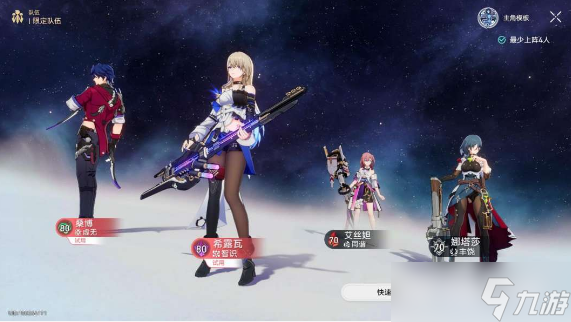 崩坏星穹铁道评书奇谭挑战攻略大全