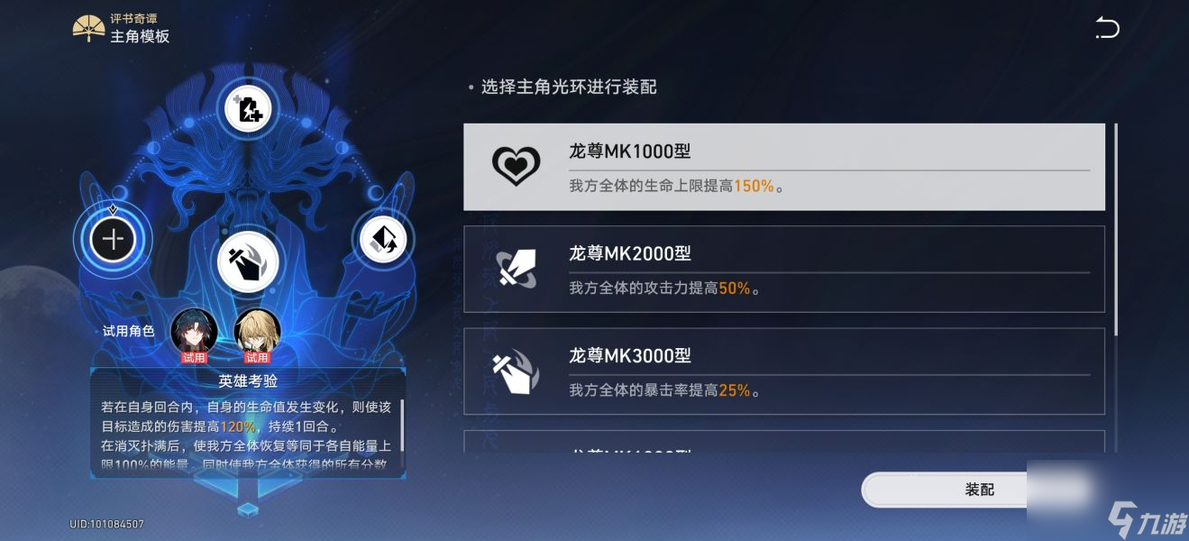 崩坏星穹铁道评书奇谭全自动攻略,崩坏星穹铁道评书奇谭全自动怎么过