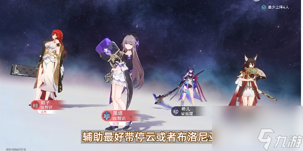 《崩坏星穹铁道》评书奇谭第一折怎么打