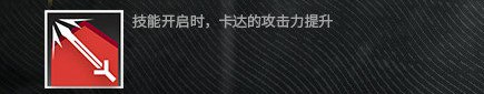 明日方舟新干员卡达怎么样?无人机王牌辅助卡达干员解析
