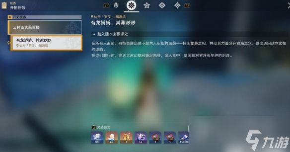 《崩坏星穹铁道》犀照燃灯灯谜解密攻略