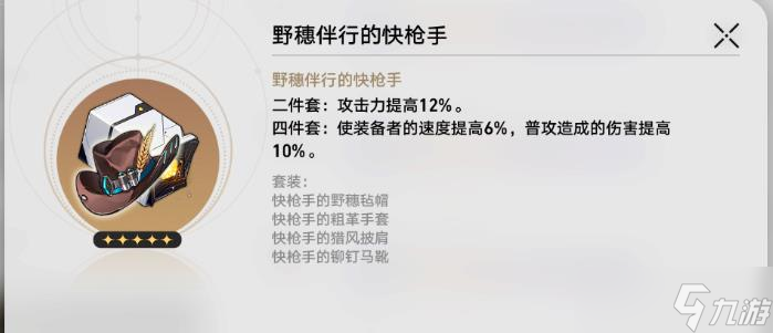 《崩坏星穹铁道》刃用什么遗器好 刃遗器选择推荐攻略